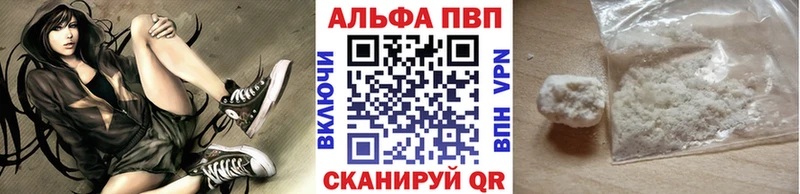 Alpha-PVP Crystall  Купить где  Светлогорск 