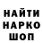 Кодеин напиток Lean (лин) DrewMeow