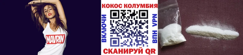 Купить  Светлогорск  Cocaine Колумбийский 