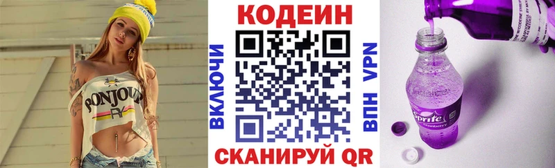 Купить где  Светлогорск  Codein напиток Lean (лин) 