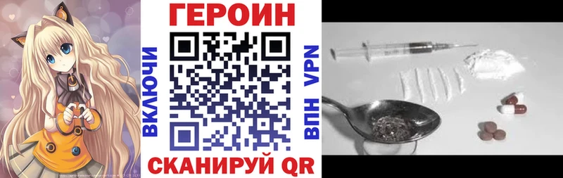 ГЕРОИН VHQ  Купить где  Светлогорск 