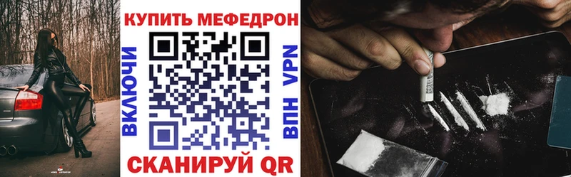 Меф мяу мяу  Светлогорск