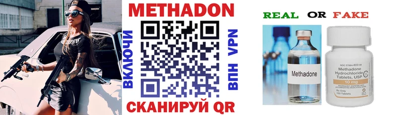 Купить  Светлогорск  МЕТАДОН VHQ 